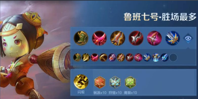 王者荣耀吸血鲁班怎么出装