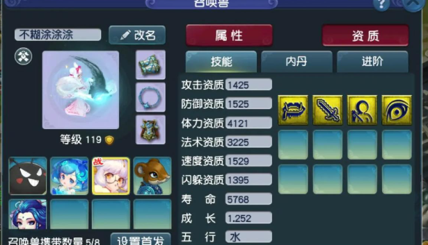 梦幻西游宝宝洗力量要什么