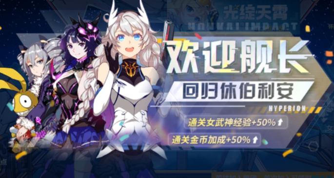 崩坏3s级角色自选蛋怎么获取