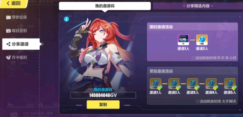 崩坏3s级角色自选蛋怎么获取