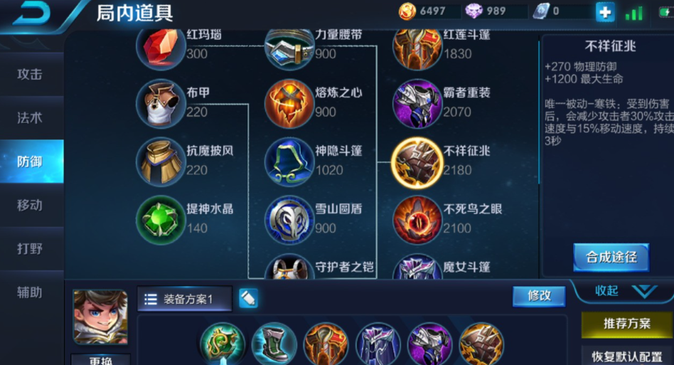 王者荣耀刘禅对抗路最强出装怎么搭配
