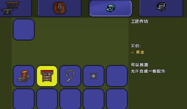 泰拉瑞亚熔炉怎么合成