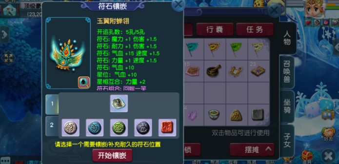 梦幻西游物理门派用什么符石