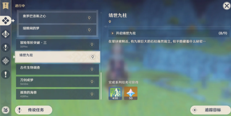 原神怎么召唤遗迹猎者