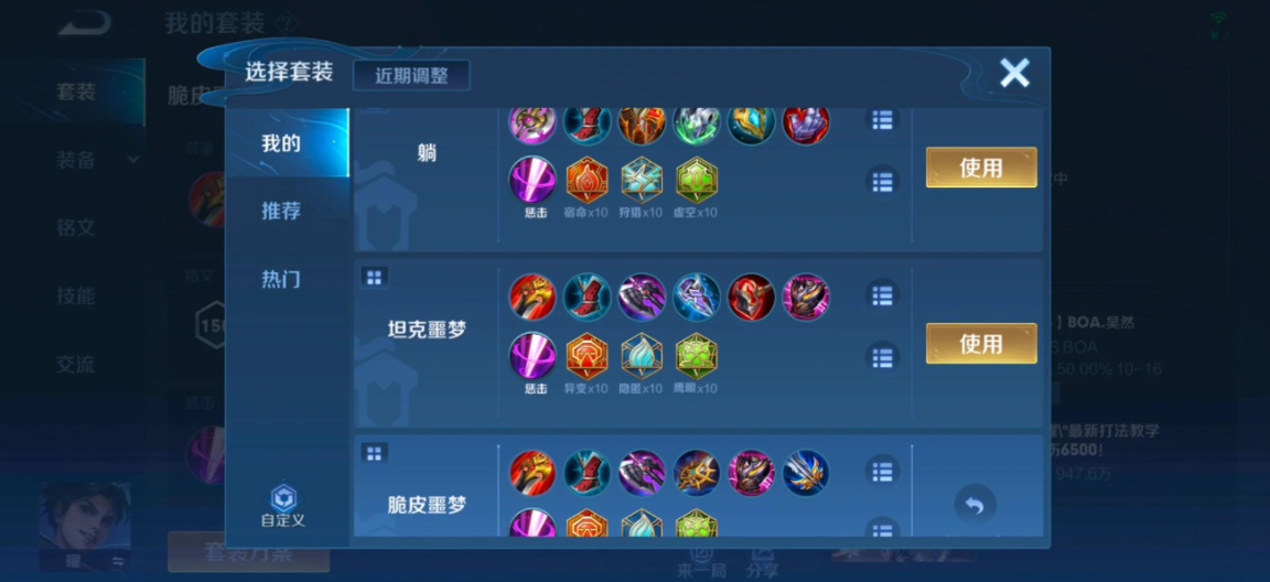 王者荣耀曜的出装是什么