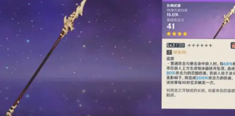 原神怎么快速获得长枪胚胎