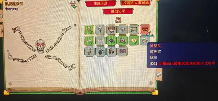 泰拉瑞亚后期矿石用什么挖