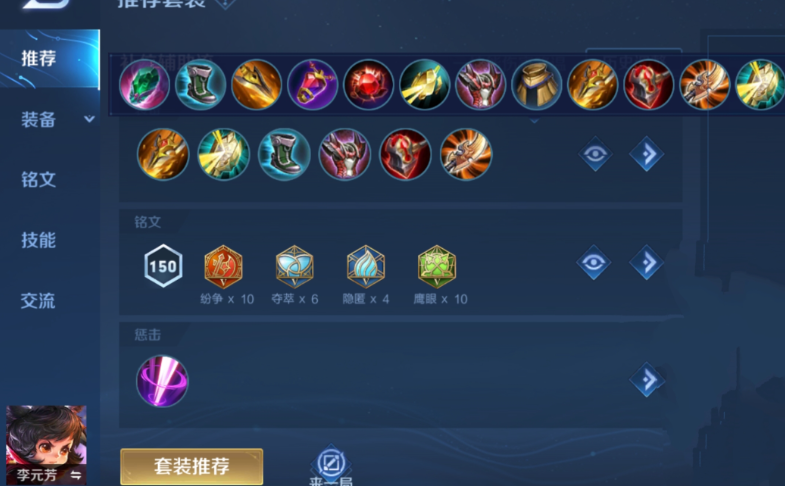 王者荣耀速推兵线如何出装