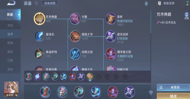 王者荣耀速推兵线如何出装