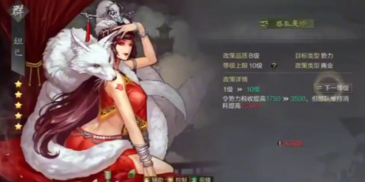率土之滨妲己怎么加点