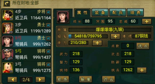 帝王三国副本怎么玩