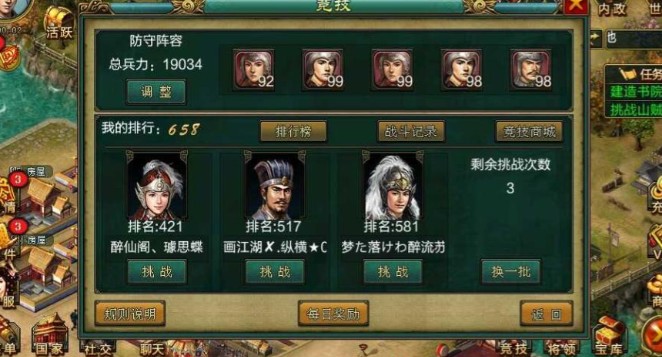 帝王三国副本怎么玩
