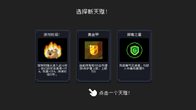 元气骑士怎么刷盾牌
