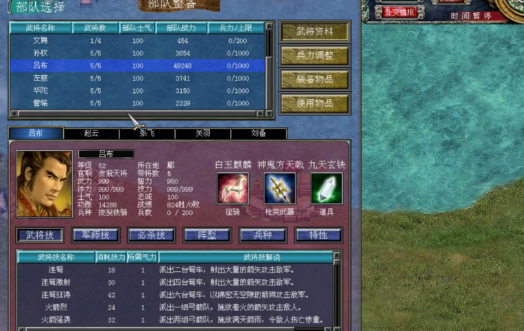 三国群英传7前期怎么发展