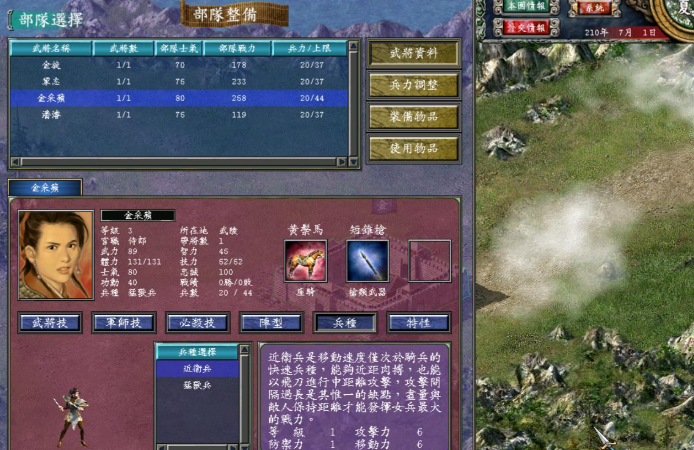 三国群英传7前期怎么发展