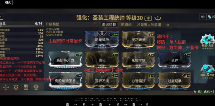 星际战甲圣装是什么东西