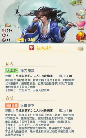 大掌门2缘分将有哪些