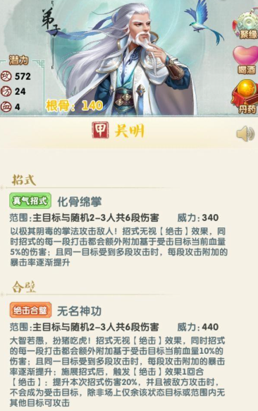 大掌门2缘分将有哪些