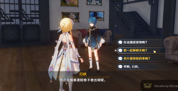 原神角色好感度怎么快速得