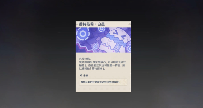 原神角色好感度怎么快速得