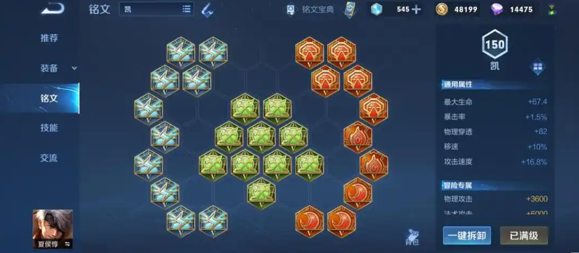 王者荣耀夏侯惇的最强出装怎么搭配