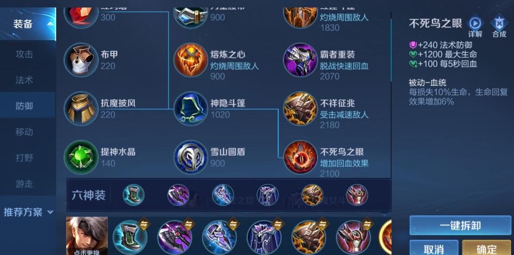 王者荣耀夏侯惇的最强出装怎么搭配