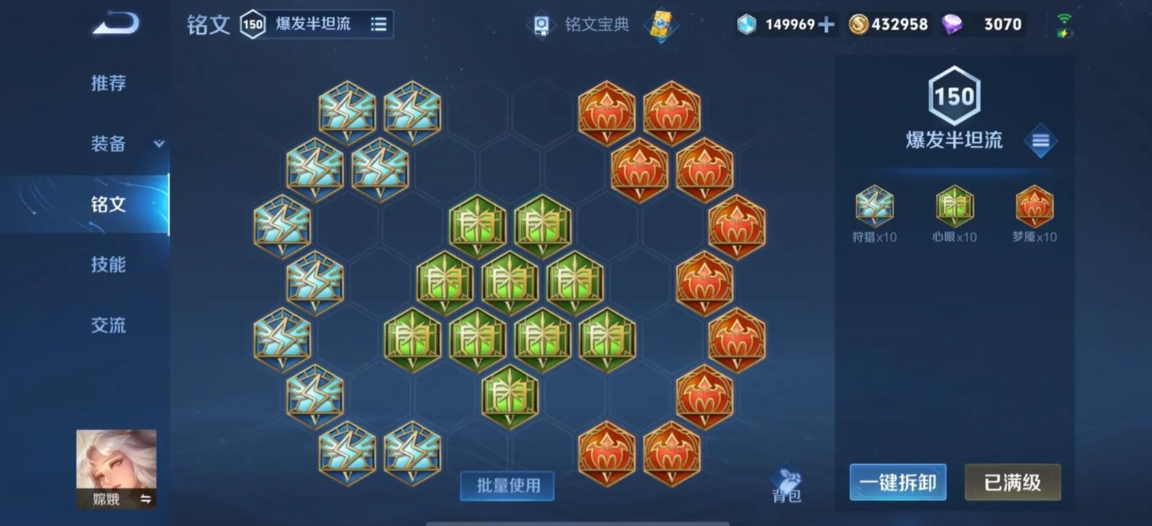 王者荣耀嫦娥怎么出装对抗路