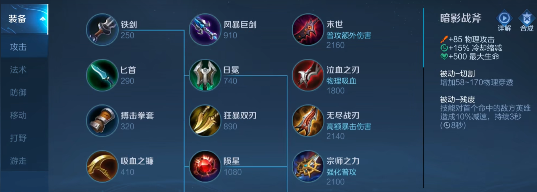 王者荣耀老虎削瑶出装最新是什么