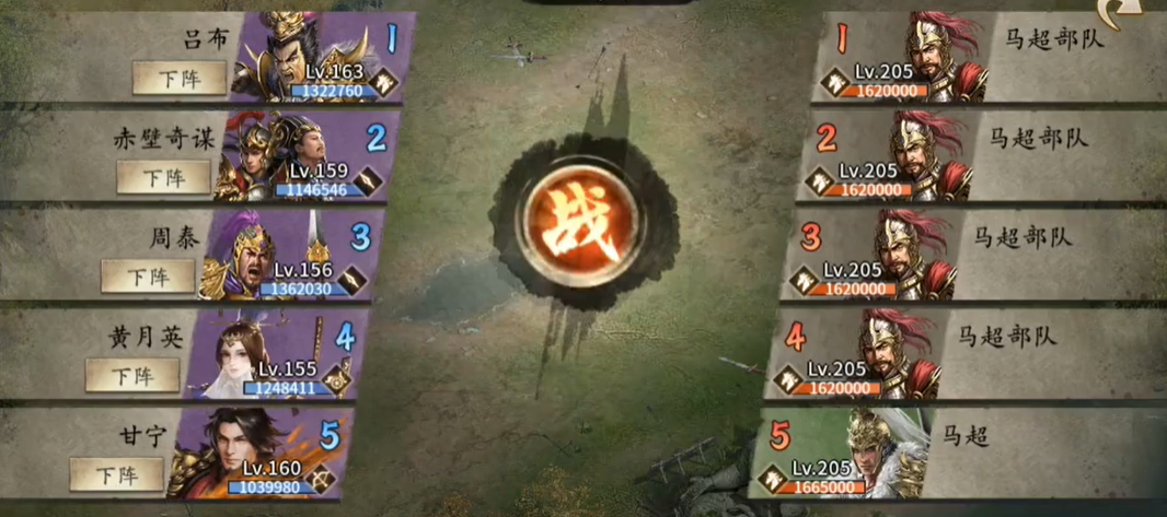 攻城掠地马超如何招 攻城掠地马超如何招