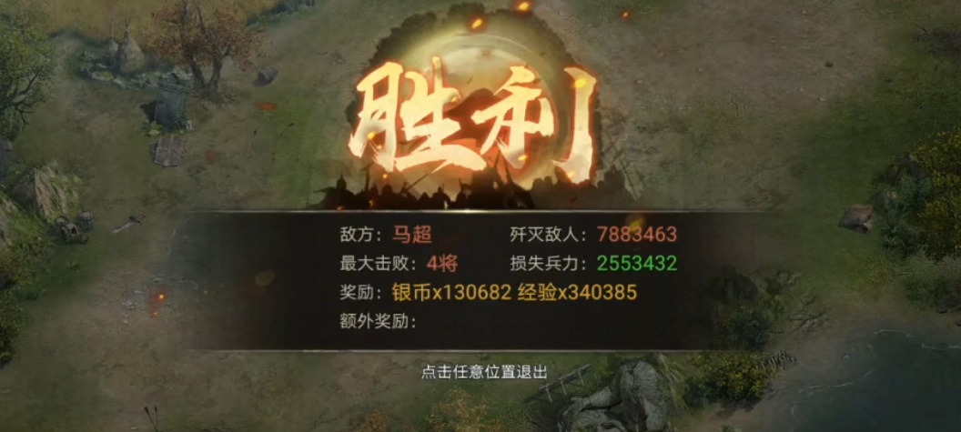 攻城掠地马超如何招 攻城掠地马超如何招