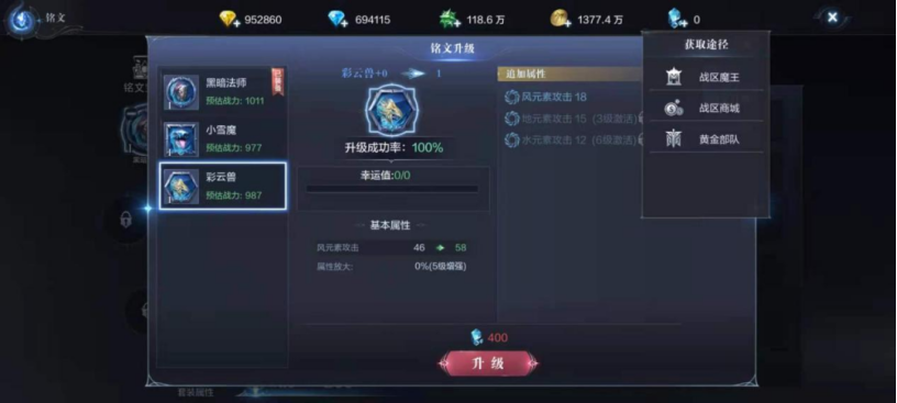 全民奇迹2铭文怎么搭配