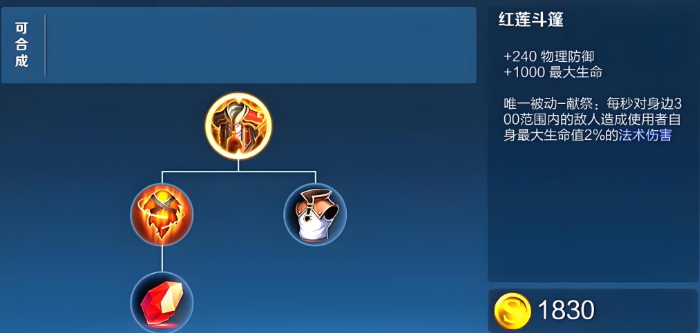 王者荣耀夏侯惇如何出装