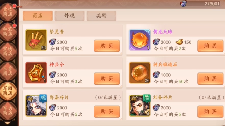 少年三国志2化身怎么使用 少年三国志2化身怎么使用