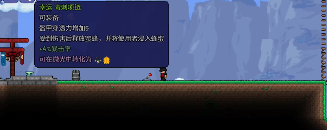 泰拉瑞亚毒刺项链在哪里合成
