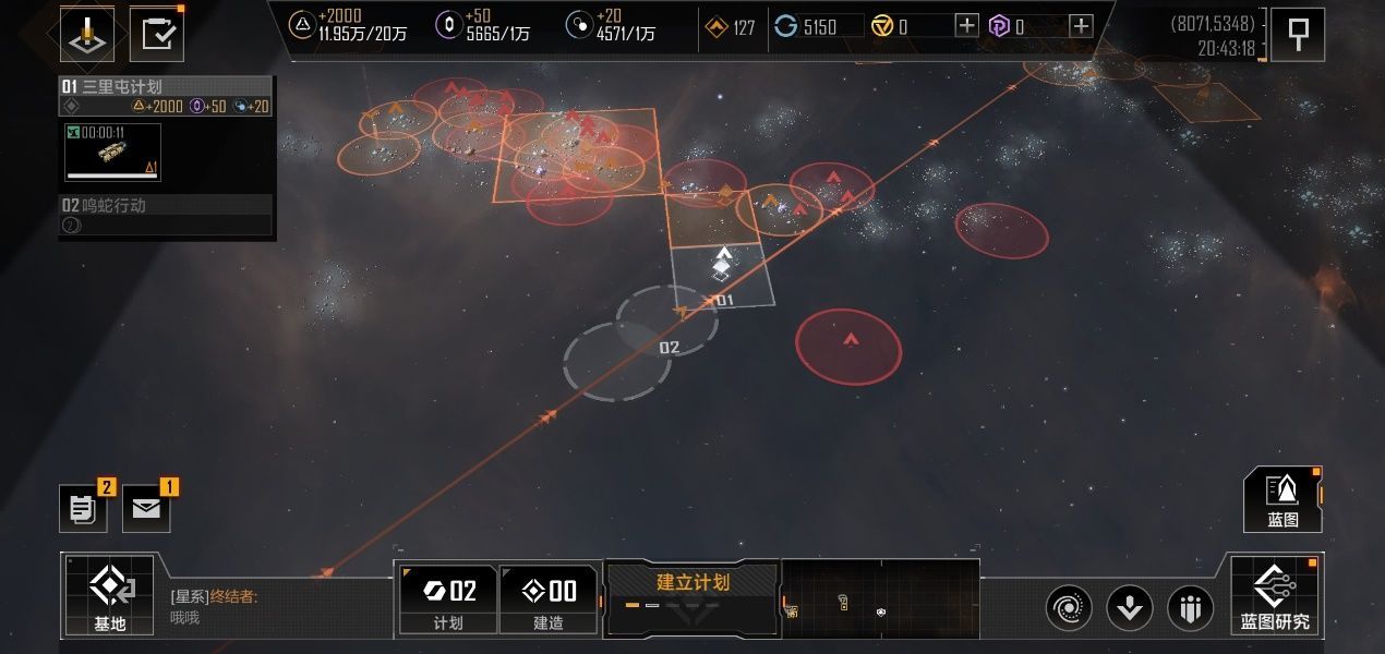无尽的拉格朗日怎么完成封锁任务