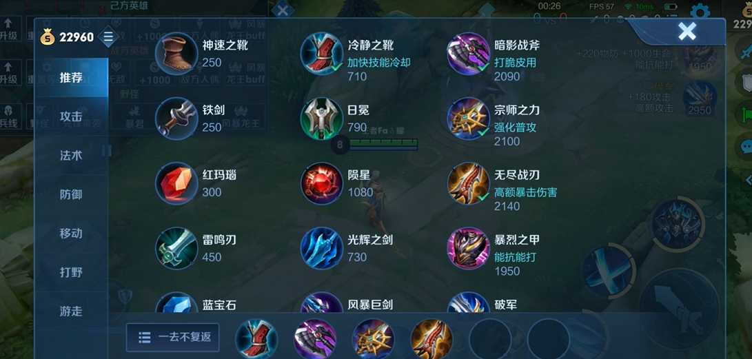 王者荣耀边路铠出装铭文怎么搭配
