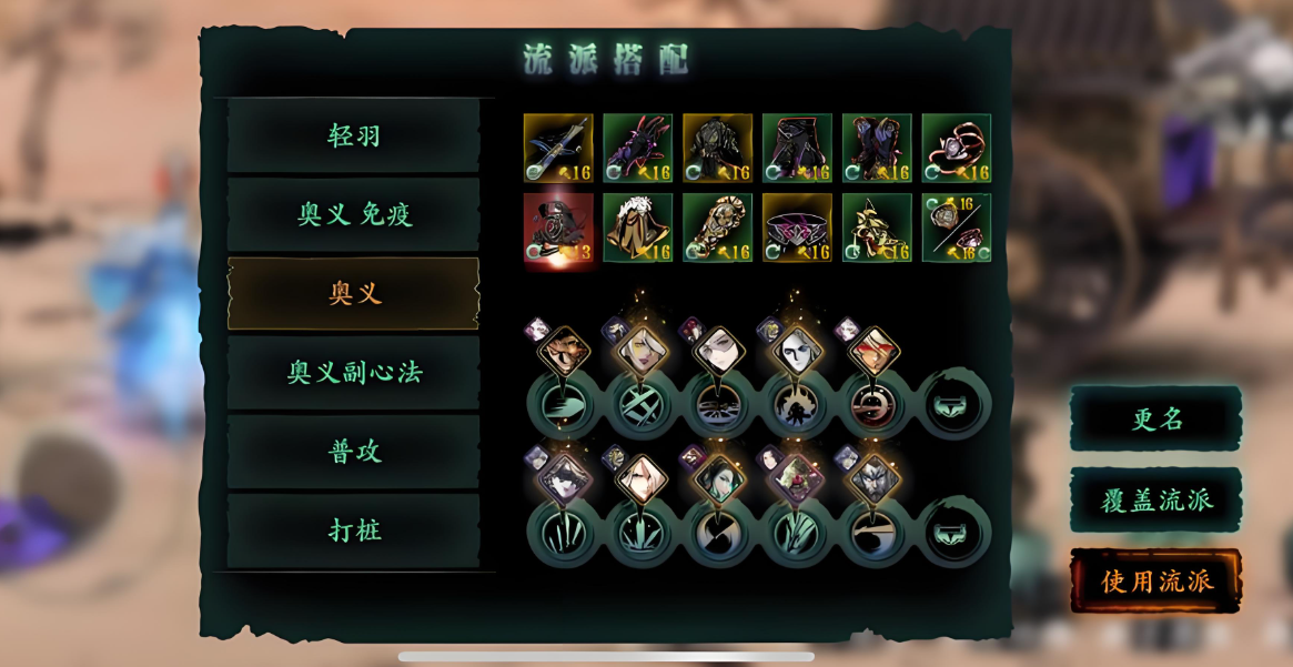 影之刃3绝影有什么流派