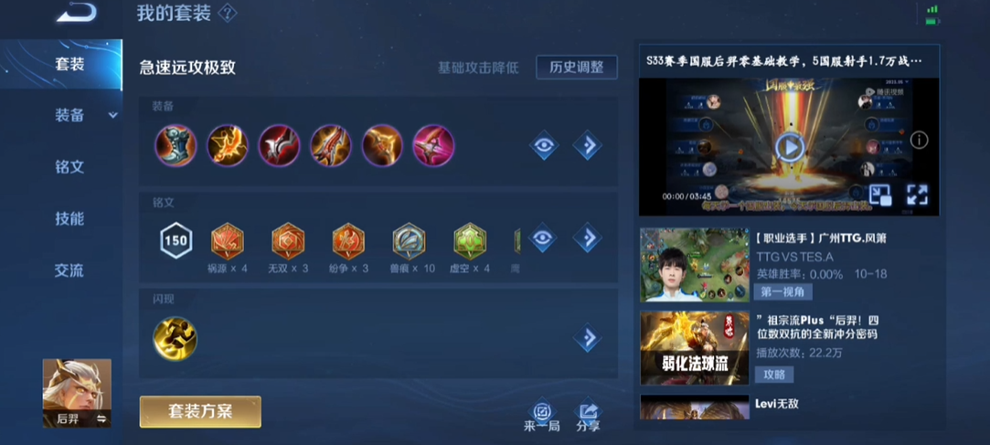 王者荣耀adc吸血如何出装