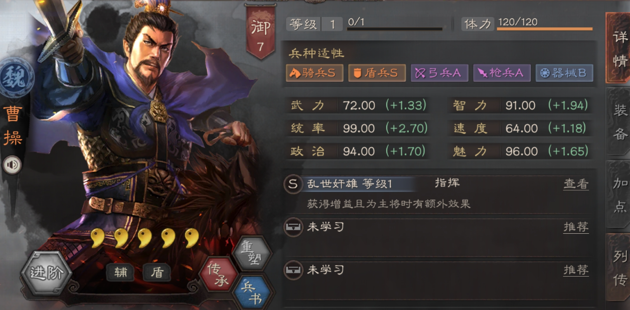 三国志战略版虎卫军强度如何