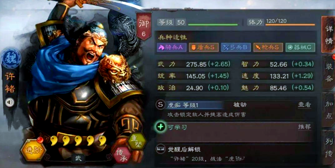 三国志战略版虎卫军强度如何