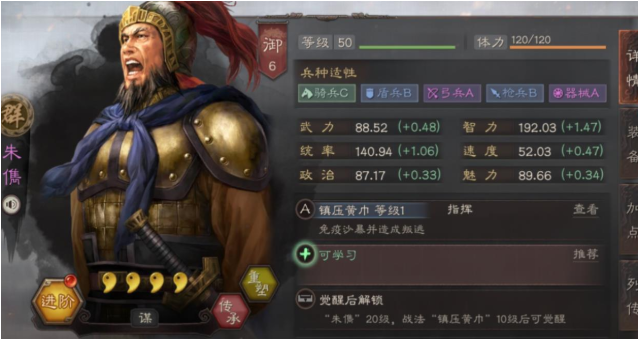 三国志战略版如何破朱儁