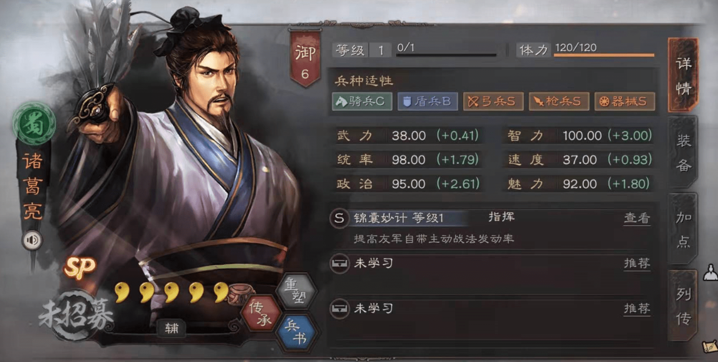 三国志战略版天枪是什么阵容