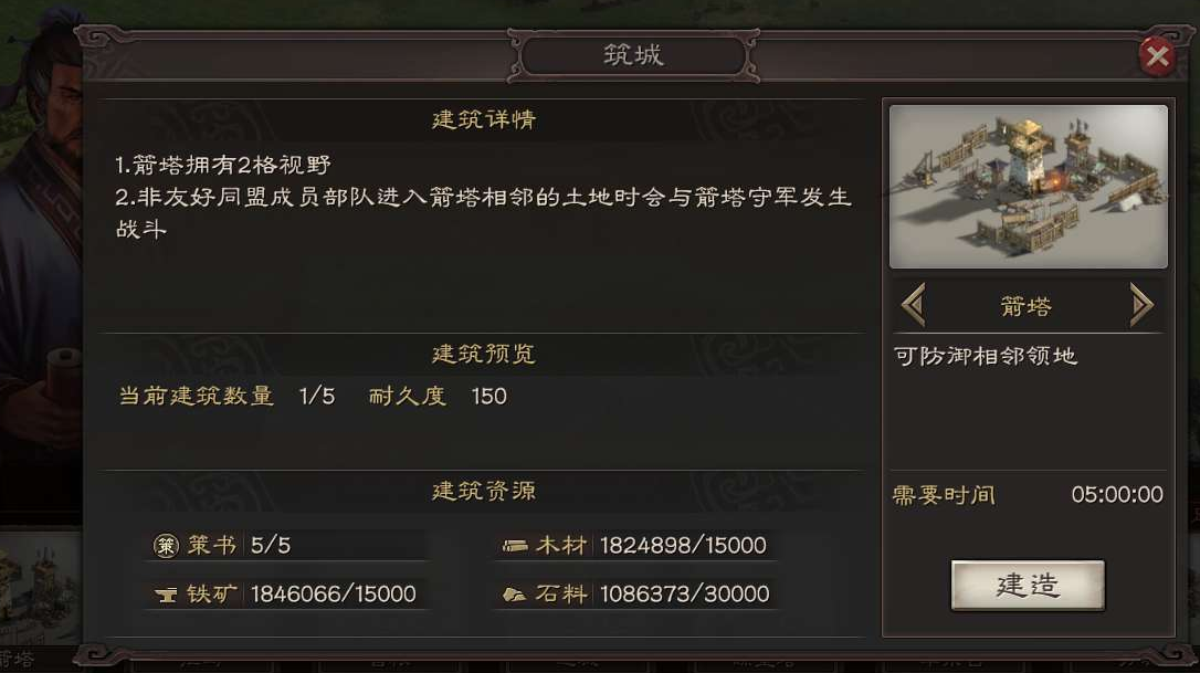 三国志战略版箭塔如何布防主城