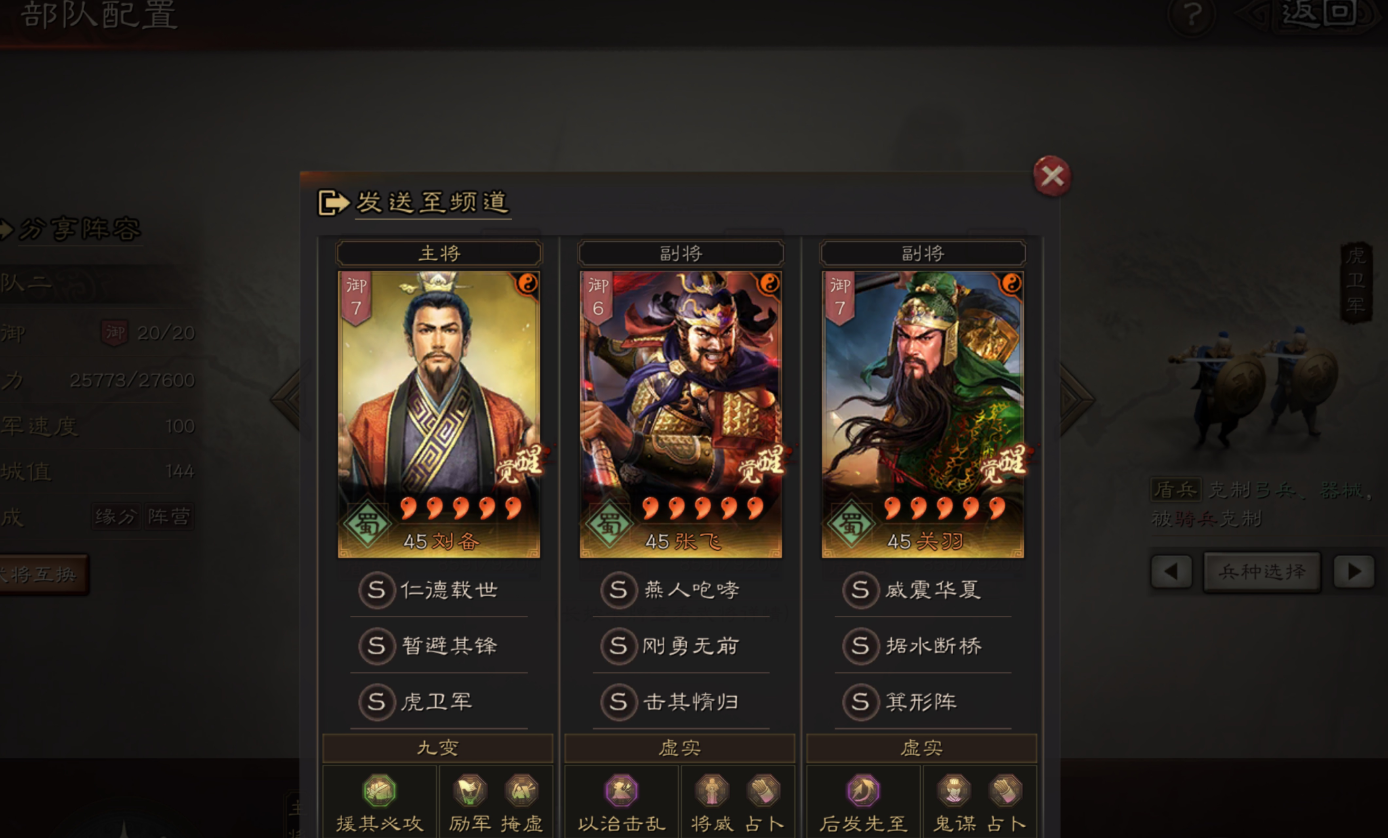三国志战略版刘备怎么配合