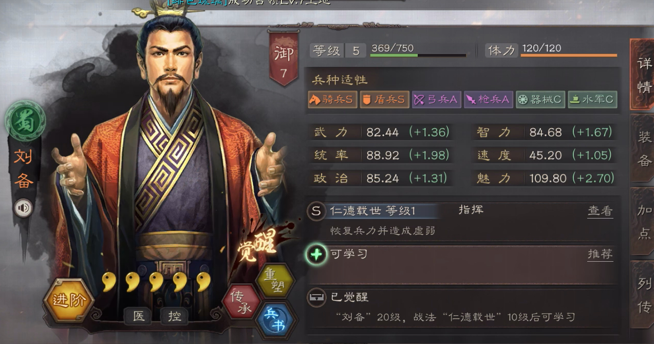 三国志战略版刘备怎么配合