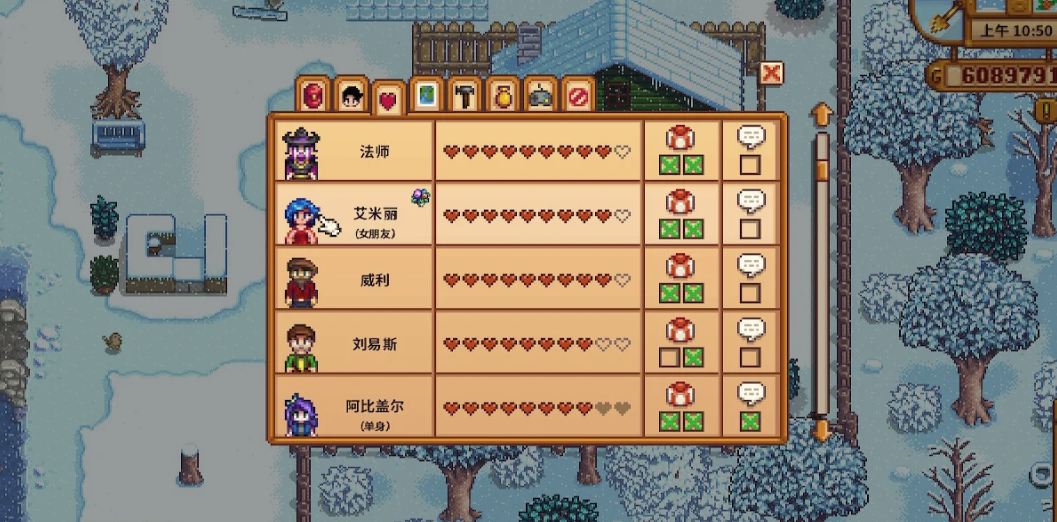 星露谷物语法师满心会怎么样