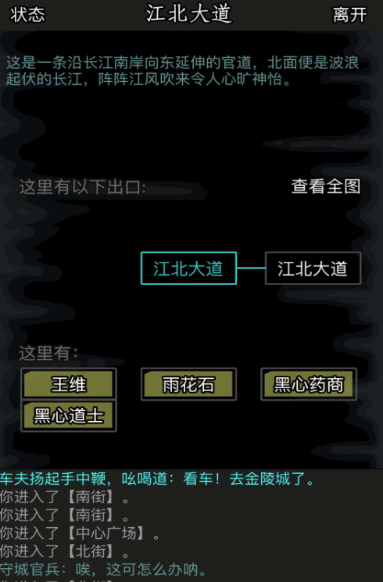 放置江湖正义值怎么刷