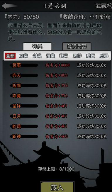 放置江湖正义值怎么刷
