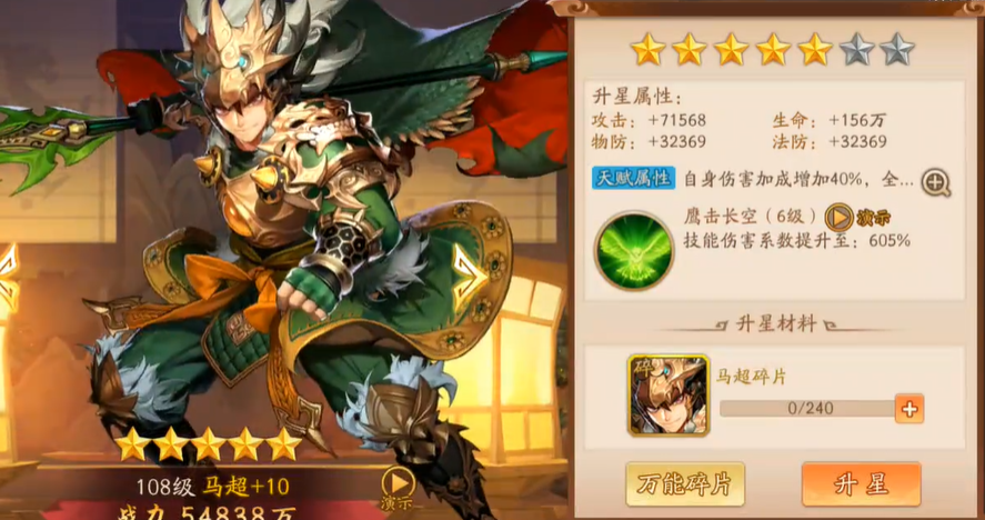 少年三国志2蜀国双金将站位怎么选 少年三国志2蜀国双金将站位怎么选