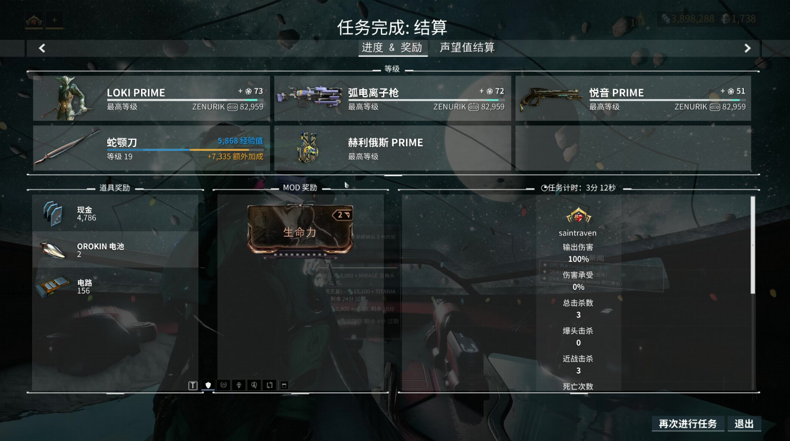 星际战甲终结任务奖励怎么得